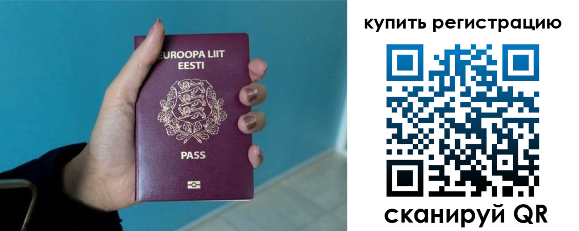 временная регистрация для школы в Зеленодольске