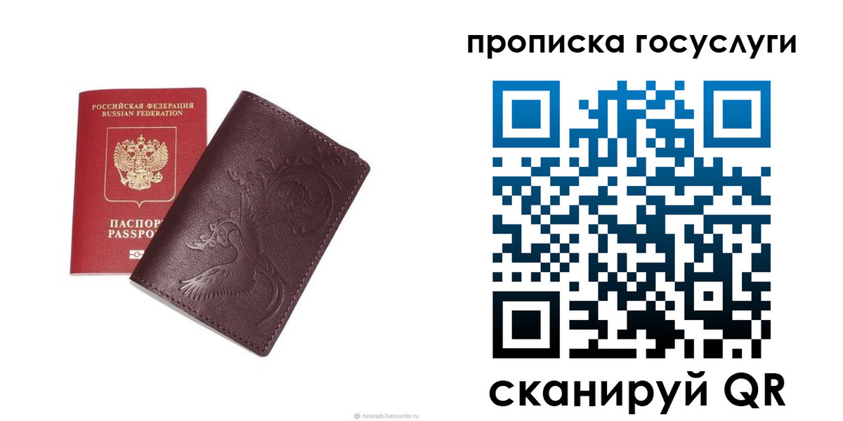 прописка 2025 в Зеленодольске