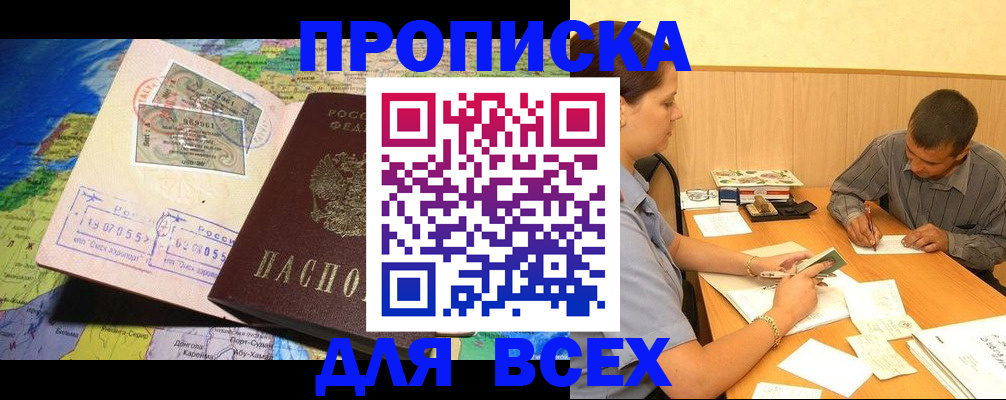 временная прописка в Зеленодольске