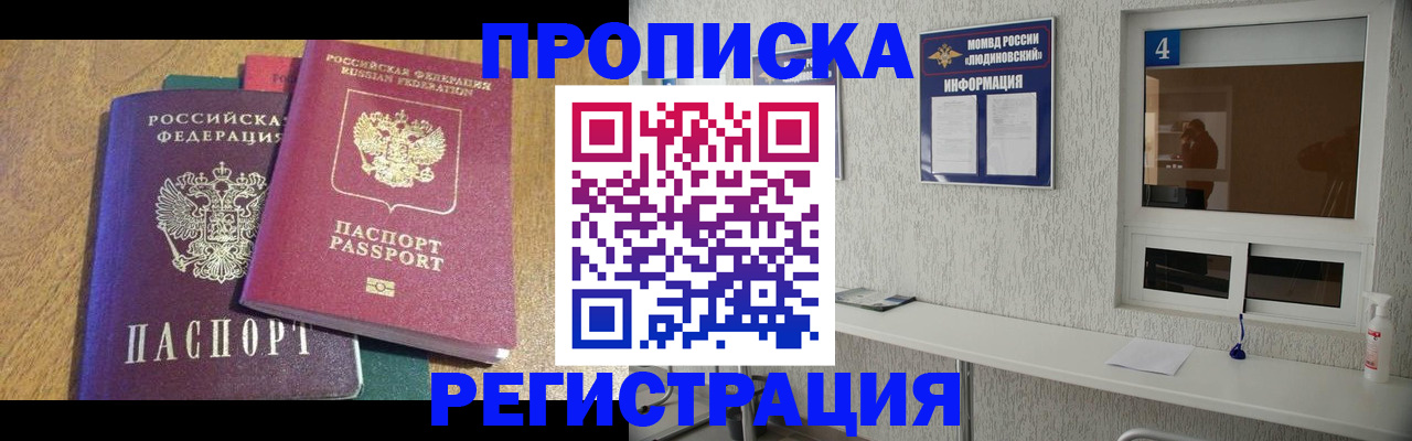 временная регистрация адрес в Зеленодольске