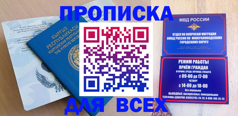 временная регистрация поиск в Зеленодольске
