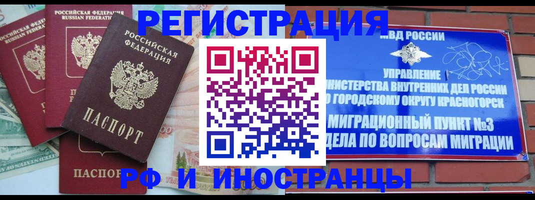 прописка для кредита в Зеленодольске