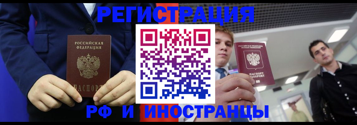 где прописаться в Зеленодольске