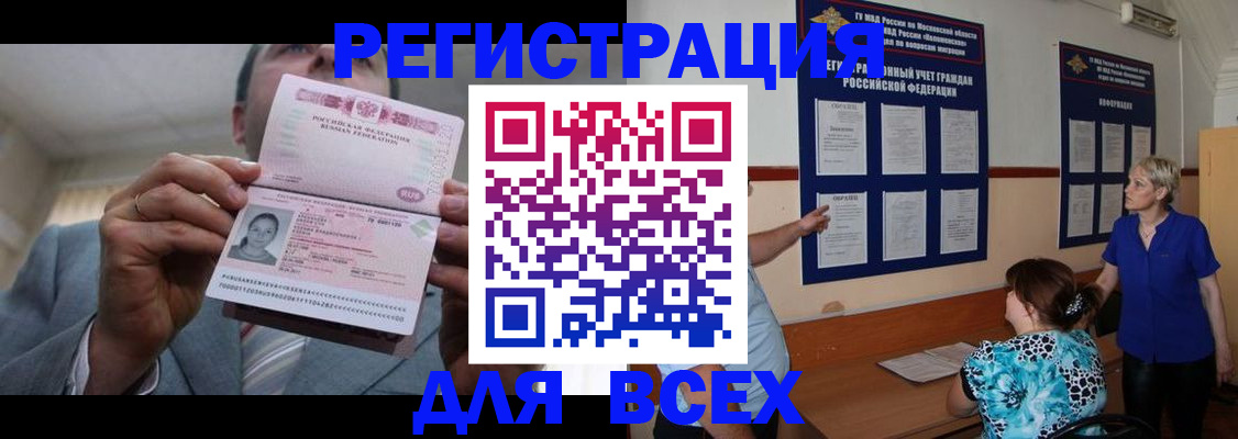 регистрация в Зеленодольске