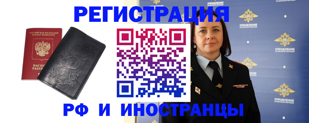 временная регистрация адрес в Зеленодольске