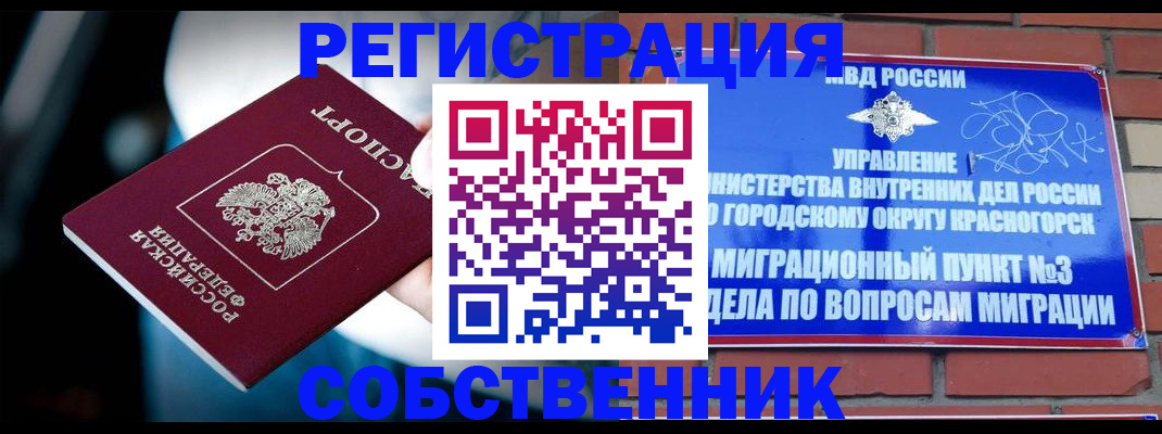 прописка иностранных граждан в Зеленодольске